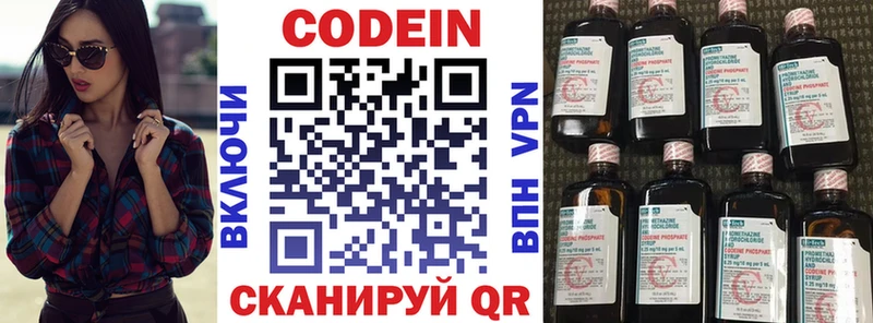 наркошоп  Лакинск  Кодеиновый сироп Lean Purple Drank 