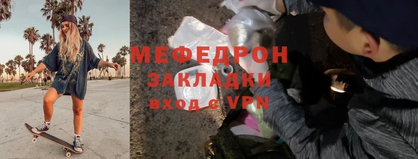 мефедрон Абаза