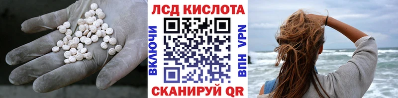 кракен ССЫЛКА  Лакинск  Лсд 25 экстази кислота 