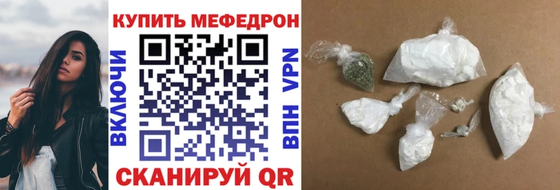 Меф мяу мяу  дарнет шоп  Лакинск 