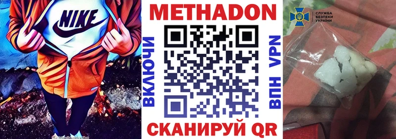 МЕТАДОН мёд Лакинск