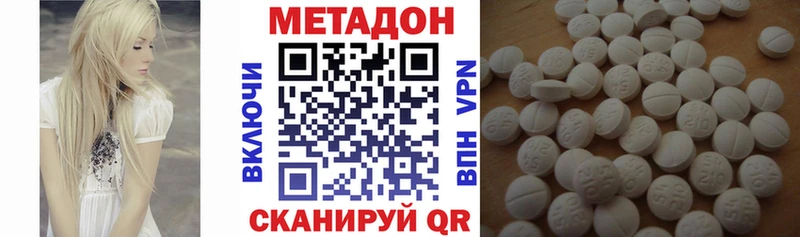 Метадон кристалл  Лакинск 