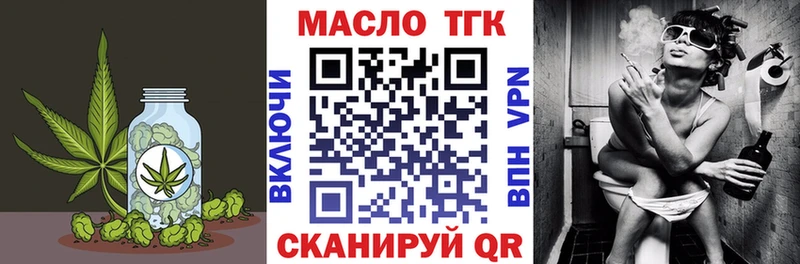 ТГК гашишное масло  Лакинск 