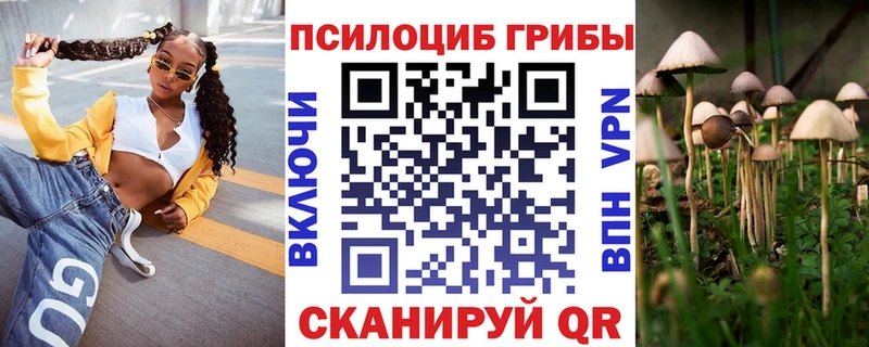 Псилоцибиновые грибы Magic Shrooms Лакинск